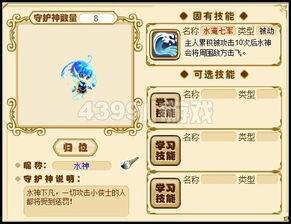 水神技能最新爆料图片,神秘水元素力量震撼登场