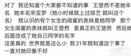 王楚然最新爆料新闻
